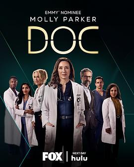 失忆医生第二季